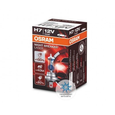 Галогеновая лампа Osram H7 64210NBLC1 Night Breaker Laser